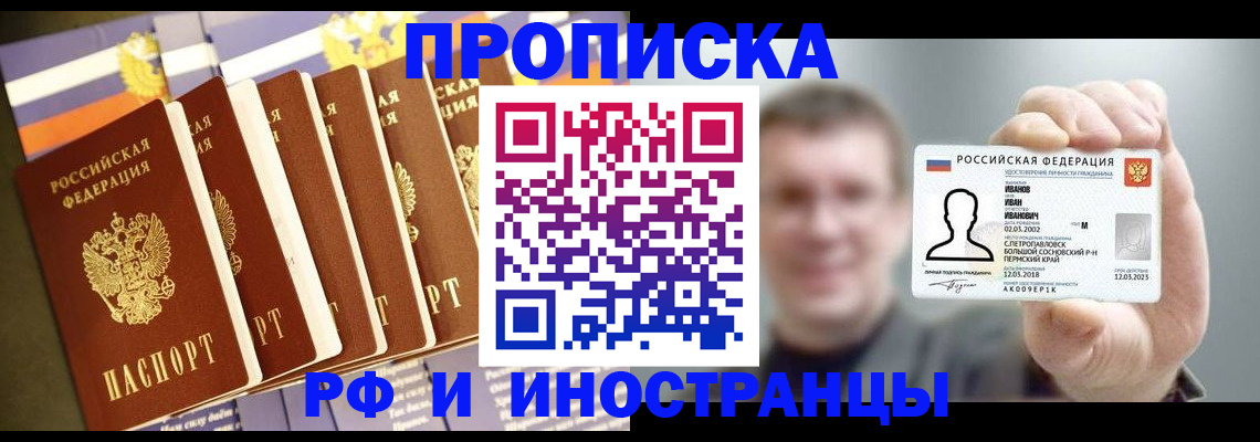 временная регистрация собственник в Краснокамске