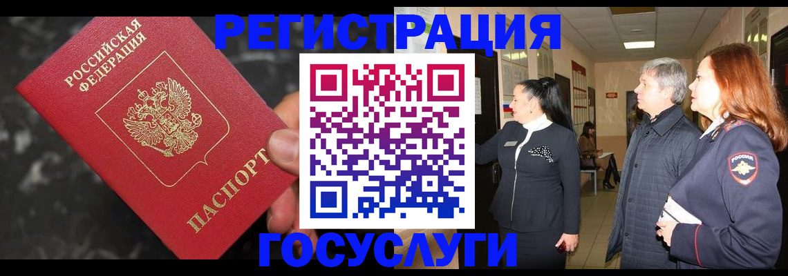 временная прописка в Краснокамске
