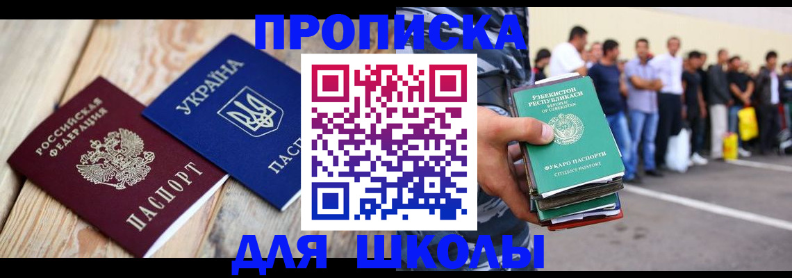 прописка регистрация в Краснокамске