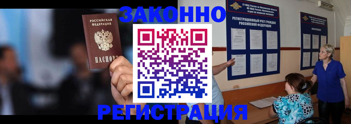 прописка для школы в Краснокамске
