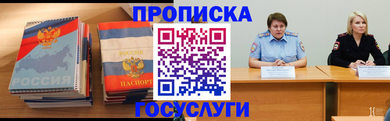 прописка от собственника в Краснокамске