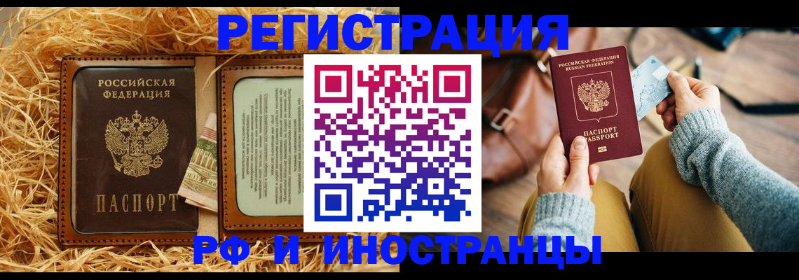 прописка для школы в Краснокамске